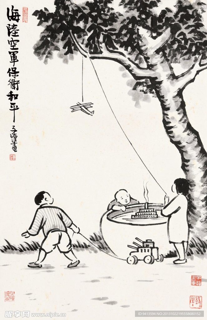 保和平
