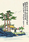 山水