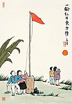 日出东方