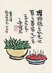 樱桃豌豆