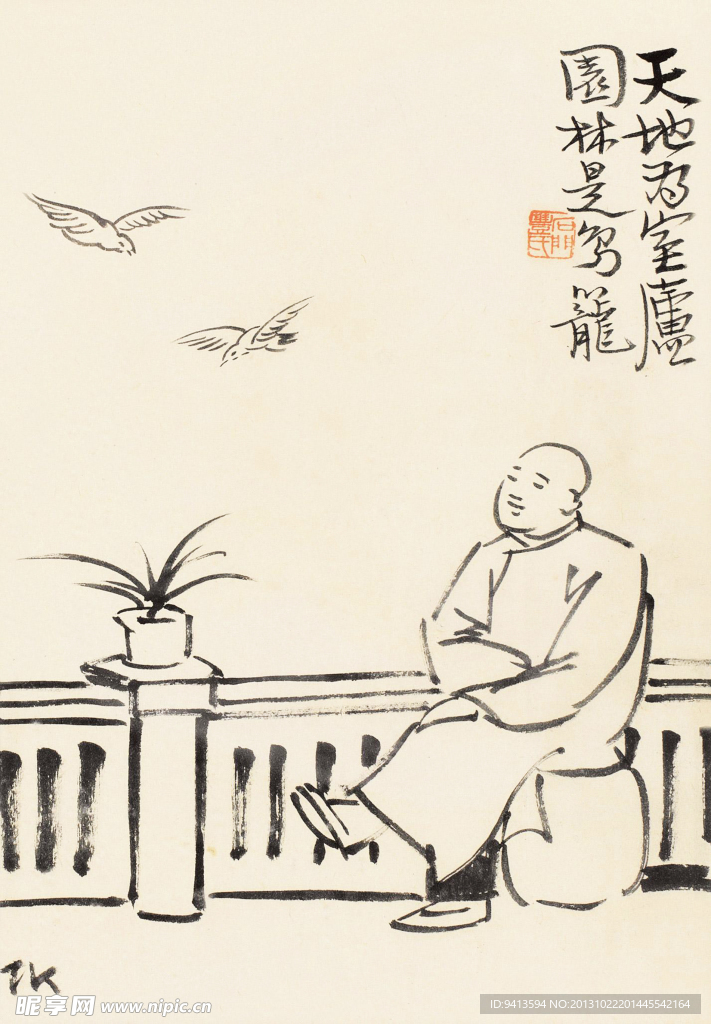 坐观园林