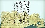 启功书张继枫桥夜泊