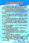 网吧消防安全制度