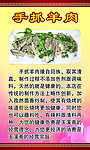 手抓羊肉