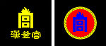 汉釜宫logo