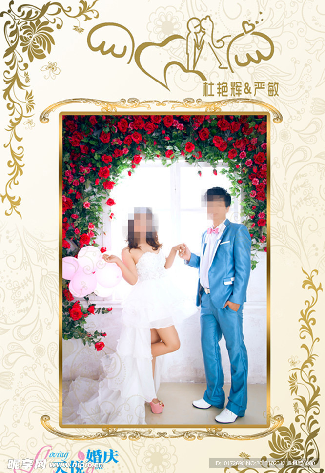 婚礼迎宾牌 婚礼水牌