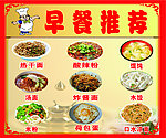 早餐