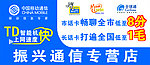 中国移动