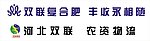 双联