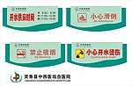 医院标牌