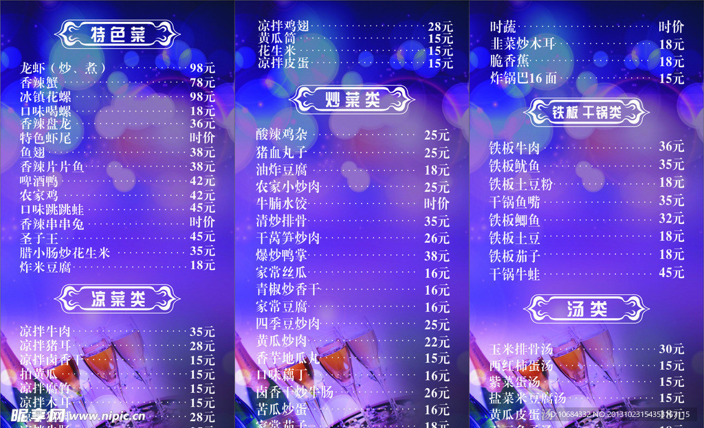 菜单