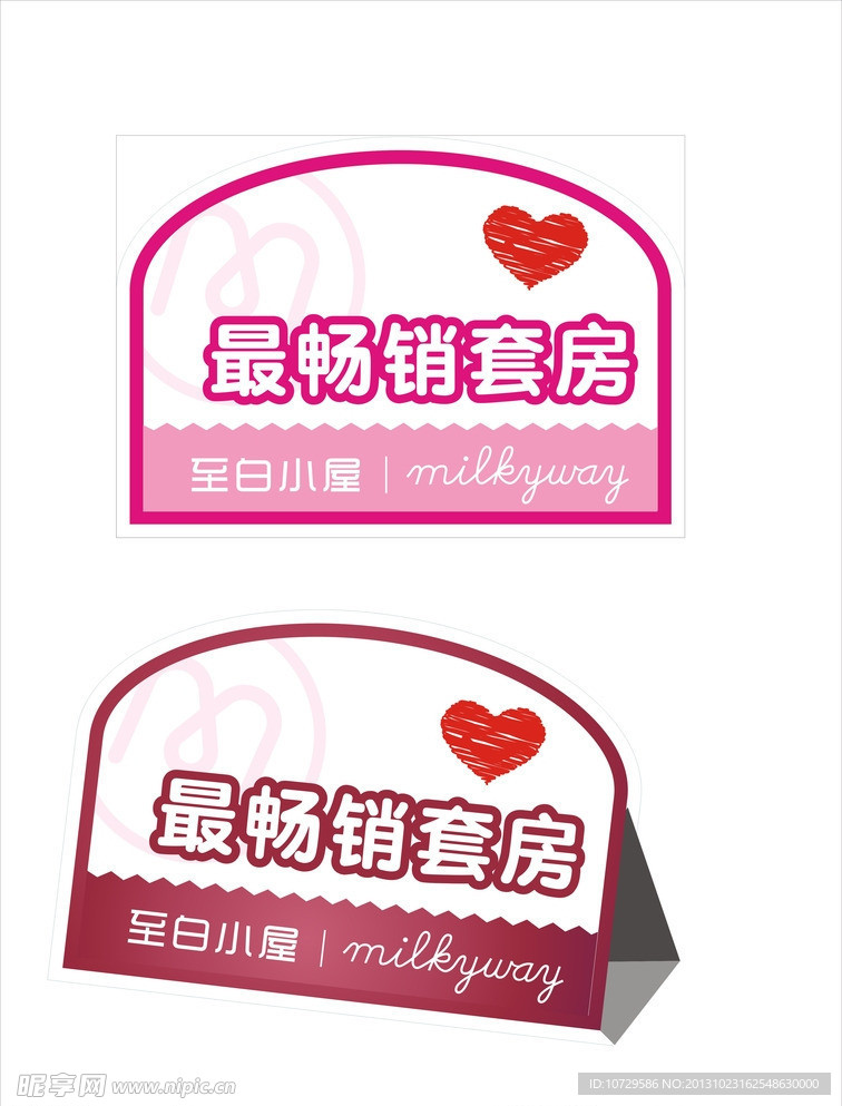 指示牌
