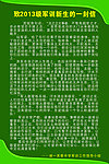 军训海报