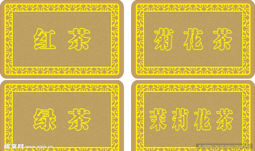 标牌