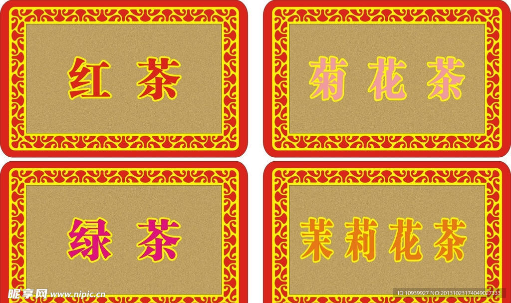 标牌