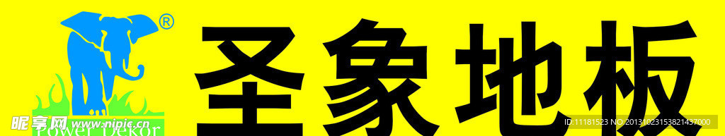 圣像地板LOGO