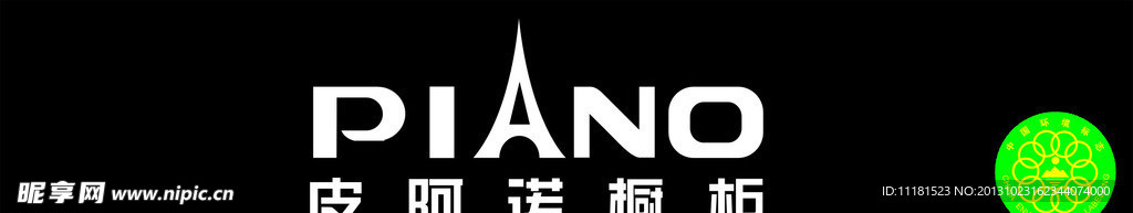 皮阿诺logo