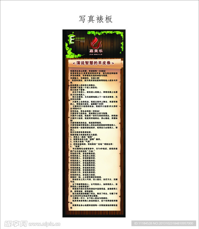 环保油漆