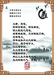 中国道德 义