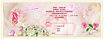 结婚请帖