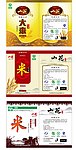 山花大米设计