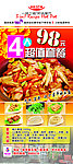 火锅店海报
