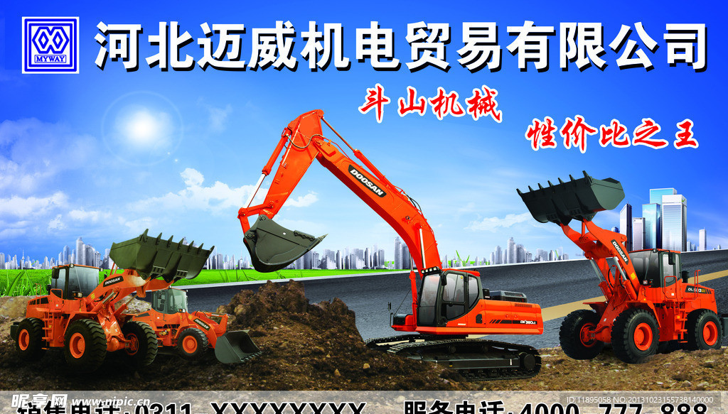 河北迈威机电贸易