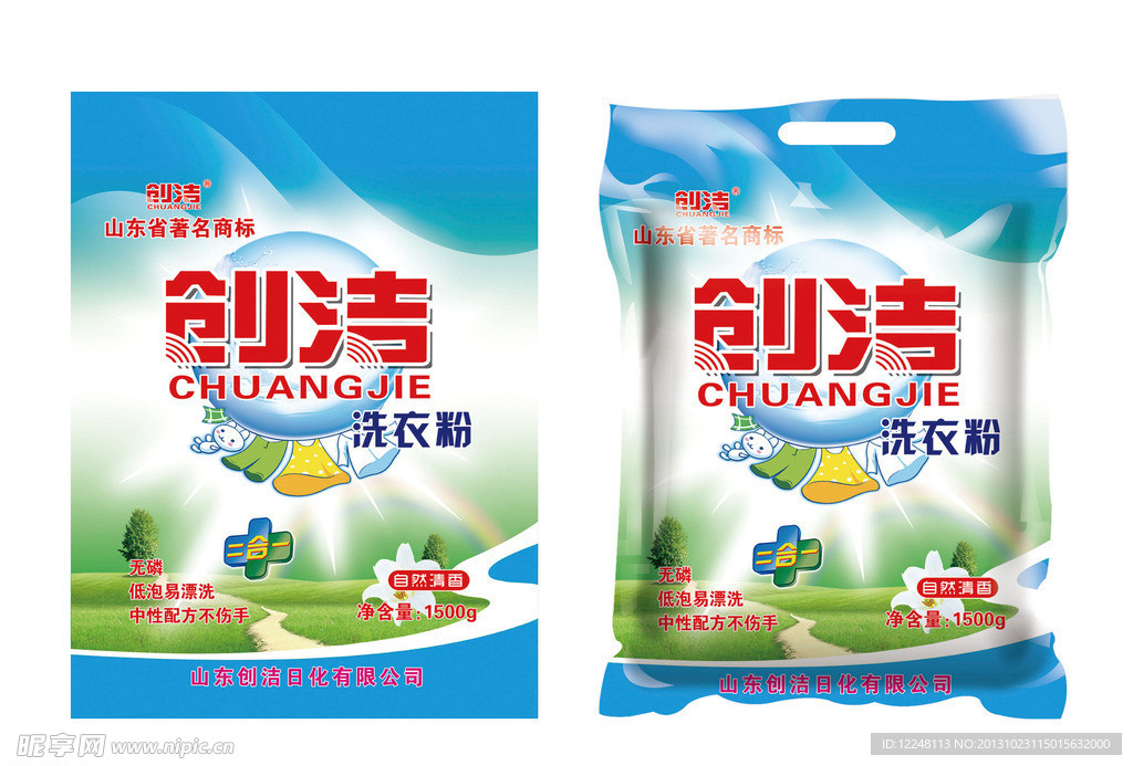 洗衣粉包装