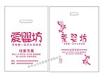 爱婴坊塑料袋