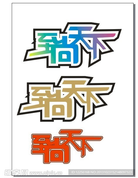 至尚天下logo