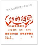 纽约纽约塑料袋