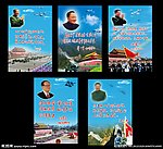 五代领导人对全军题词