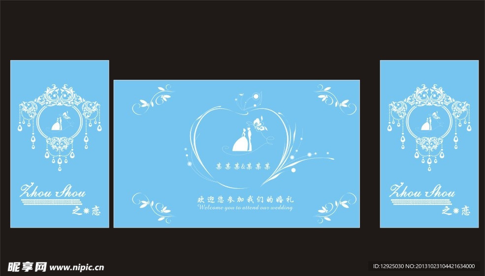婚礼背景