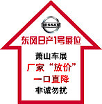 东风日产LOGO