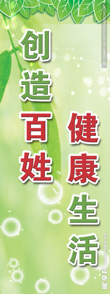 健康生活