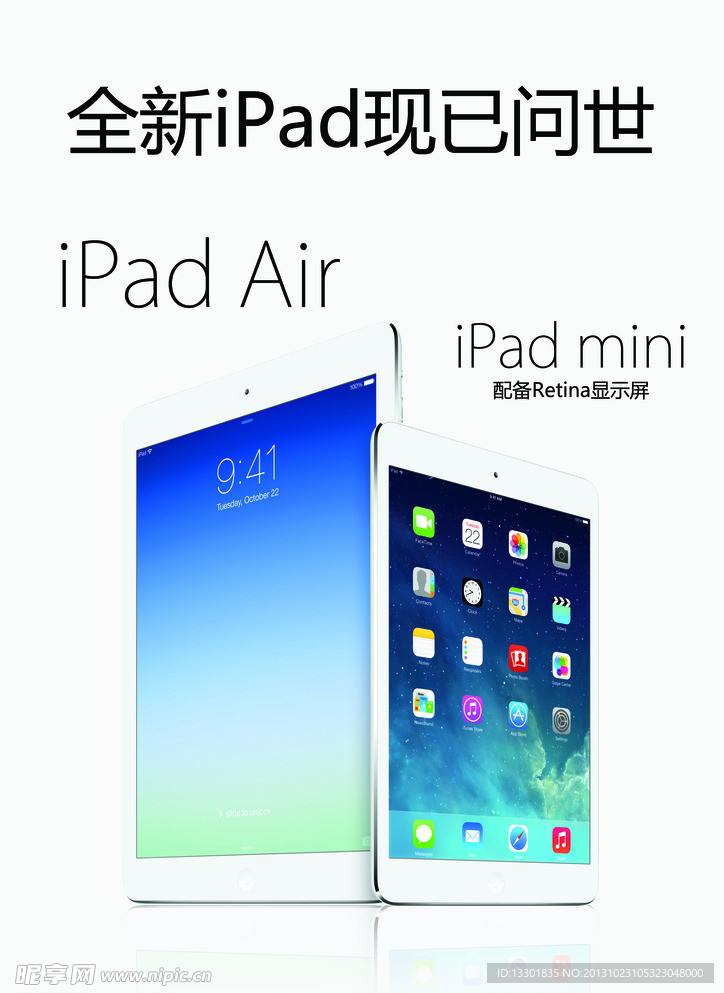 ipad air宣传