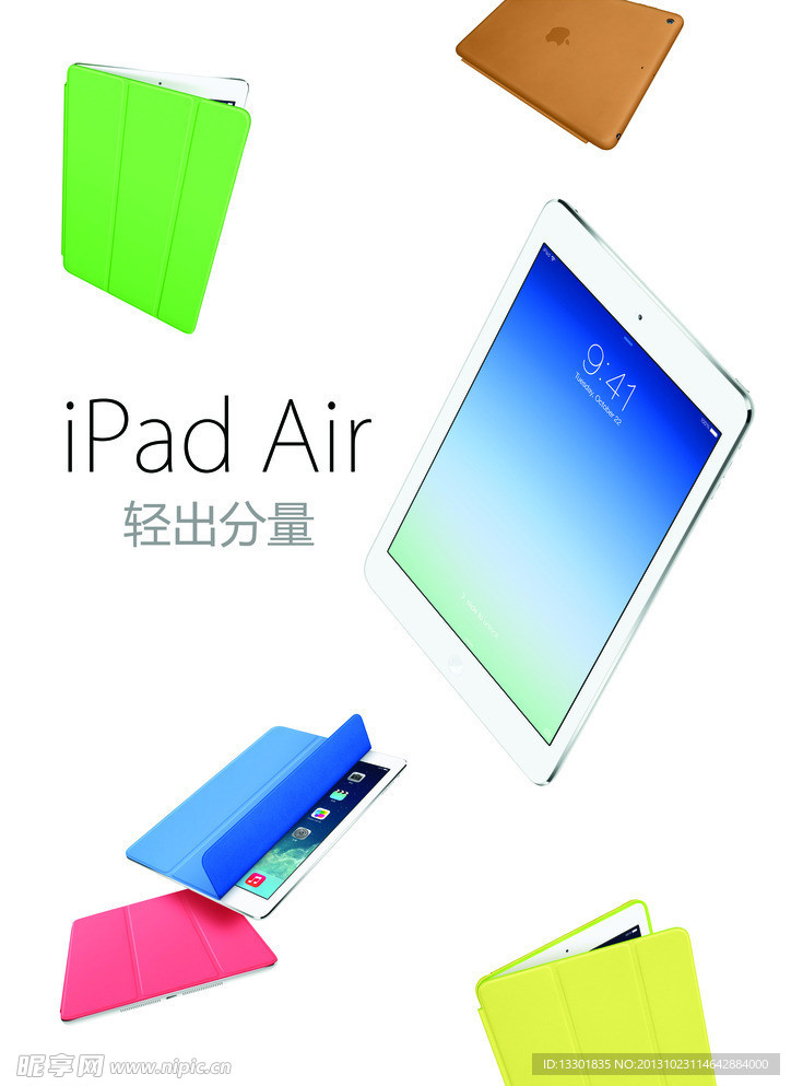 iPad Air宣传