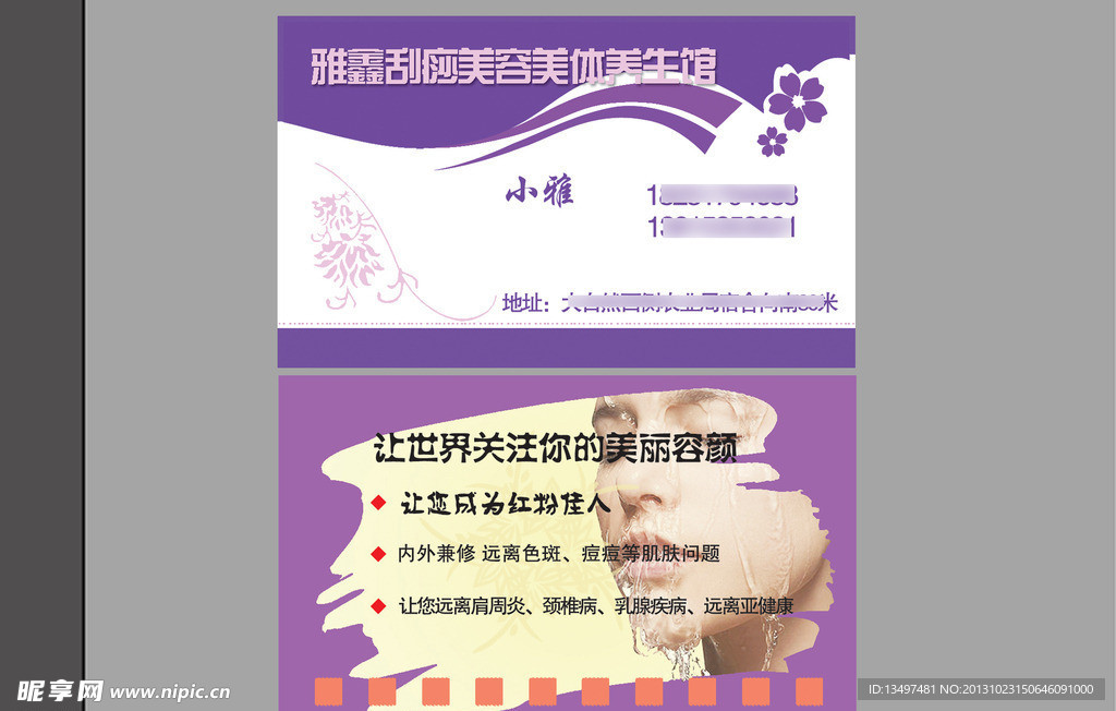雅欣刮痧