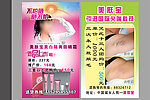 美肤宝名片