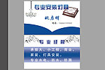 安装灯具名片