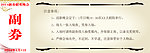 入场券背面