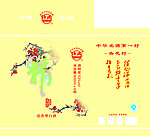 精粮液酒