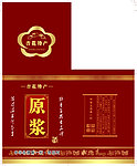 原浆酒