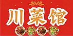 招牌