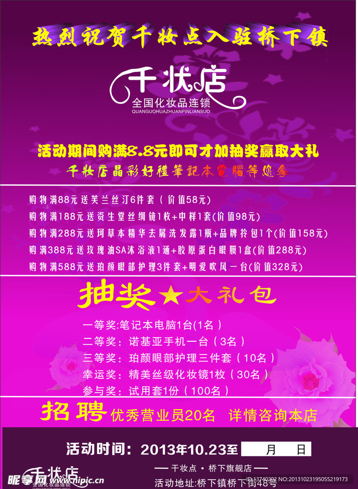 广告设计