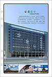 公司简介