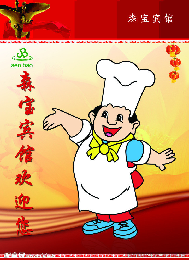 菜谱