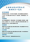 企业展板
