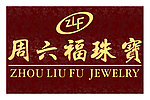周六福珠宝logo
