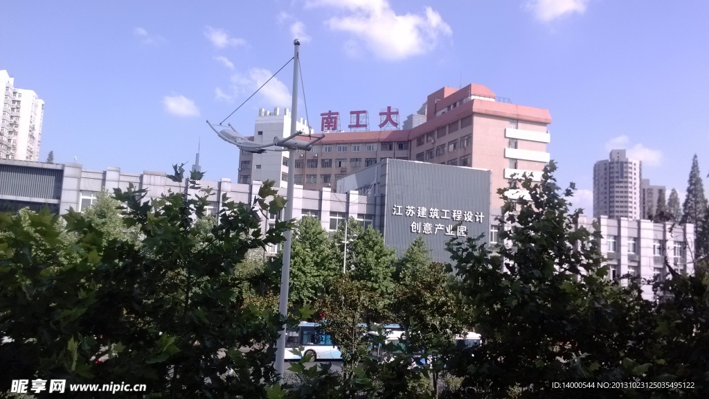 南京工业大学